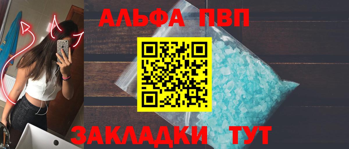 А ПВП кристаллы Шарыпово