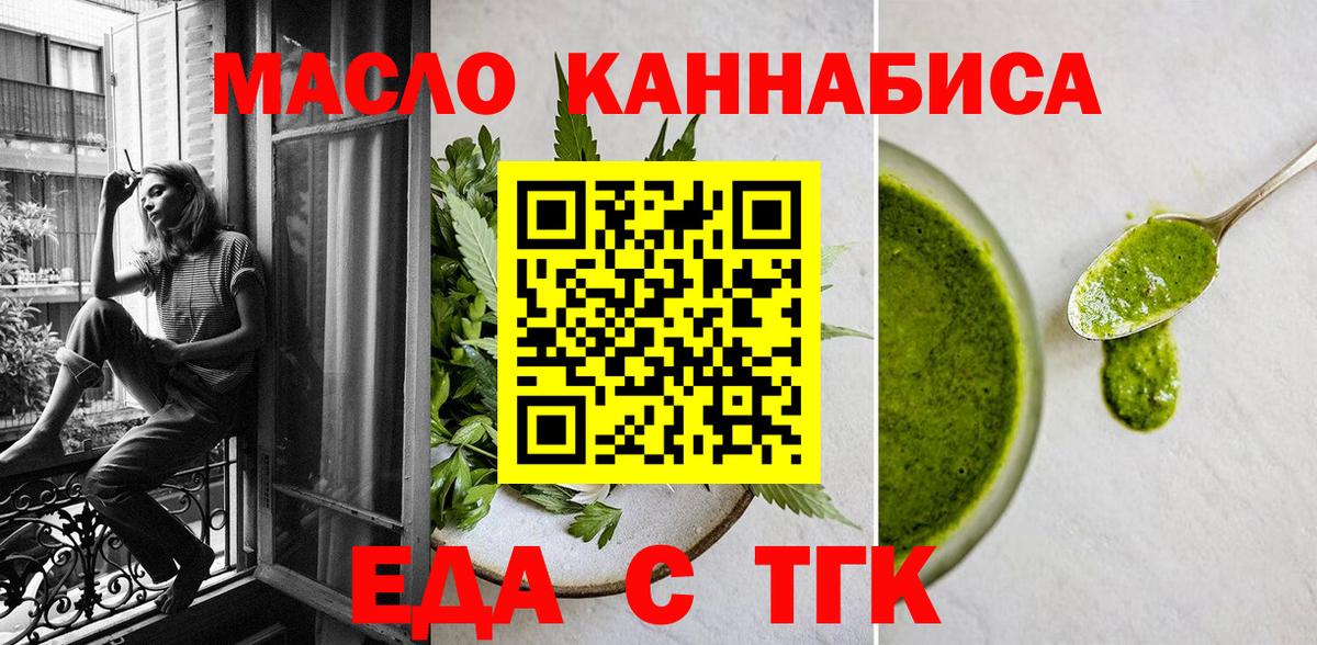 Cannafood марихуана  Вход с VPN  Шарыпово 