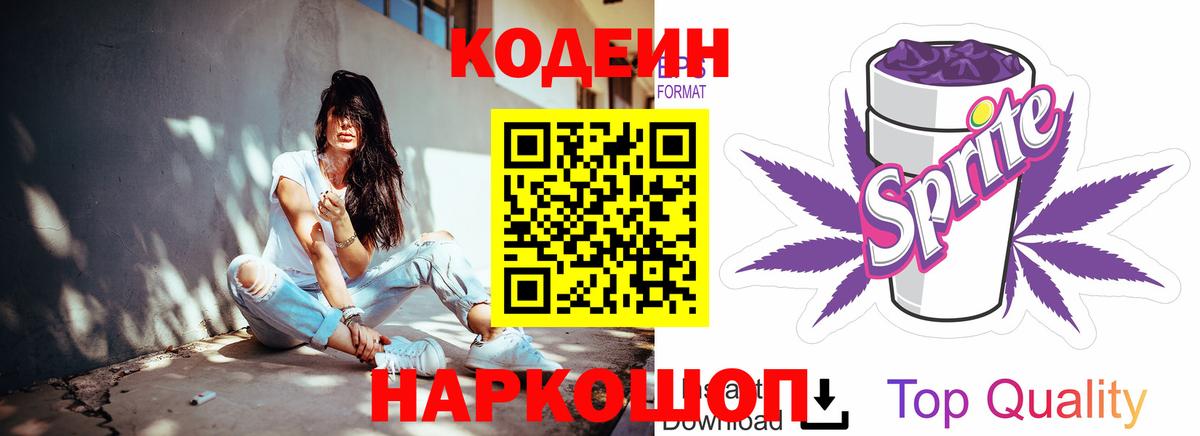 Кодеиновый сироп Lean напиток Lean (лин)  Кодеиновый сироп Lean напиток Lean (лин)  Шарыпово  Вход с VPN 