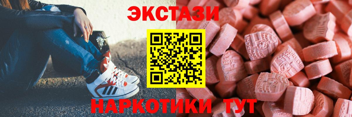 Ecstasy  Вход с VPN  Шарыпово  ЭКСТАЗИ Cube  Ecstasy MDMA 