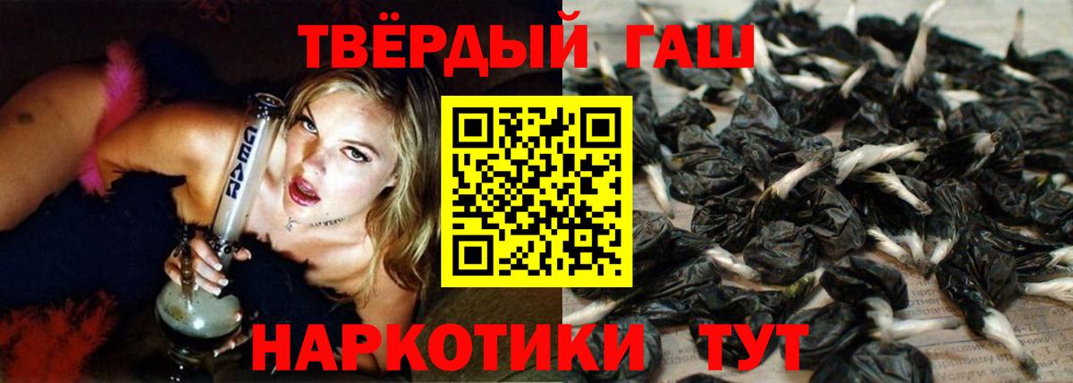 Гашиш убойный  Вход с VPN  Шарыпово  Гашиш убойный 