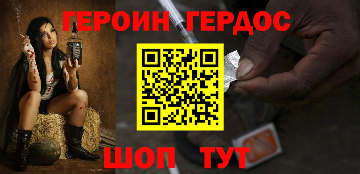 Шарыпово  ГЕРОИН  Вход с VPN  Героин гречка 