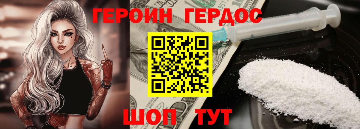 Героин герыч Шарыпово