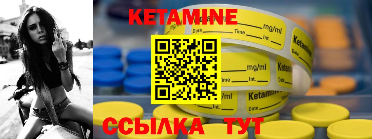 КЕТАМИН VHQ Шарыпово