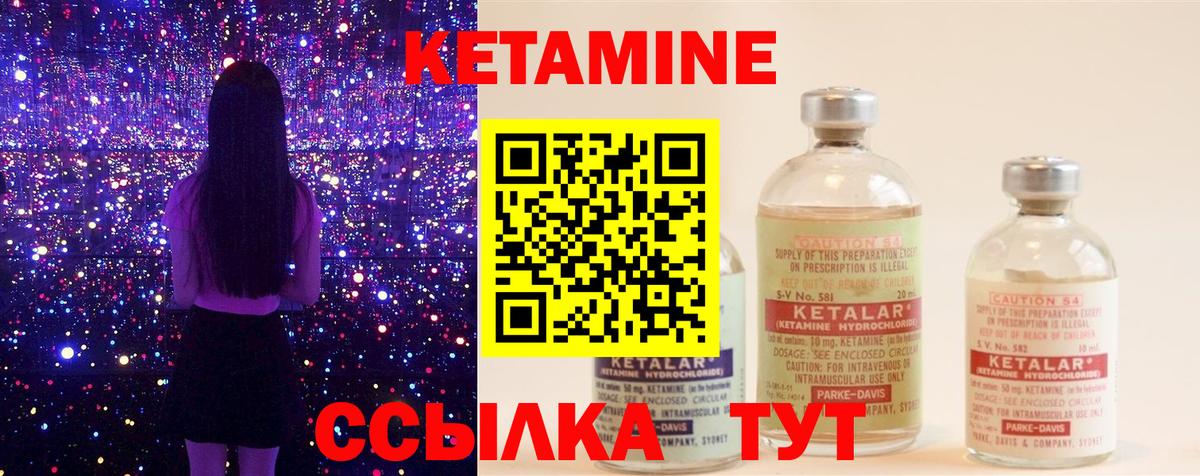 КЕТАМИН VHQ  Кетамин VHQ  МЕГА tor  Вход с VPN  Шарыпово 