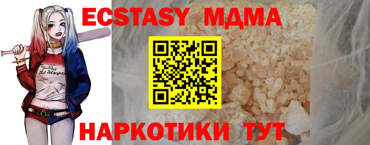 Шарыпово  МДМА Molly  Вход с VPN  MDMA  MDMA молли 