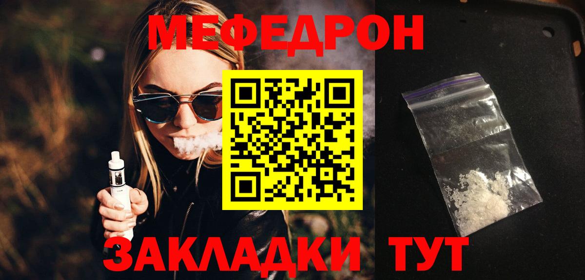 МЕФ кристаллы Шарыпово