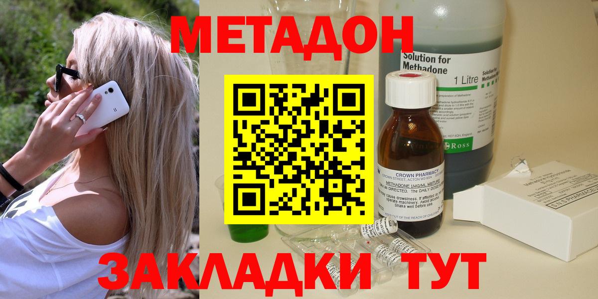 гидра как войти  МЕТАДОН methadone  Вход с VPN  Шарыпово 