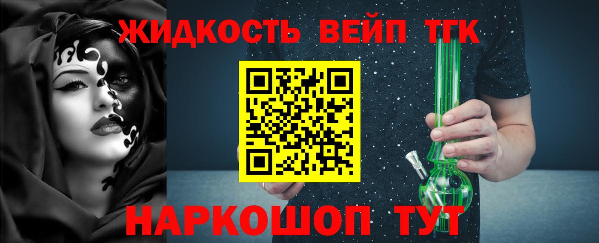 Дистиллят ТГК жижа Шарыпово