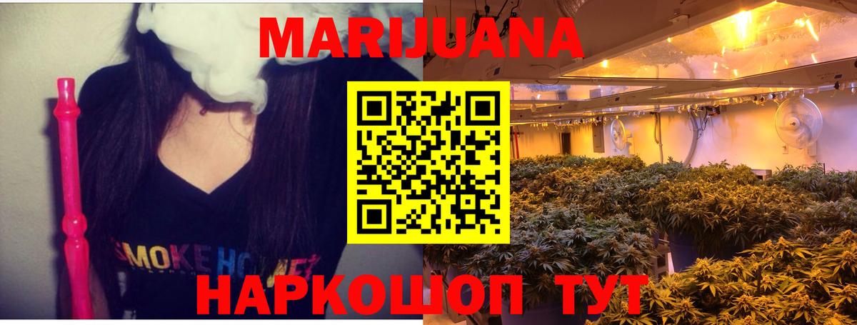 Каннабис Ganja  Марихуана планчик  МАРИХУАНА индика  Шарыпово  Бошки марихуана семена  Вход с VPN 